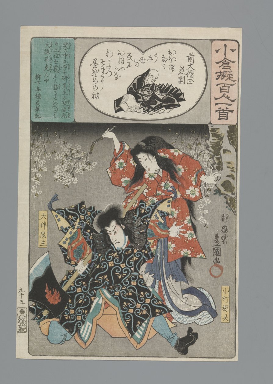Saki no Dai-Sojo Jien Ogura Yüz Şiir Taklit (dizi adı) by Utagawa Kunisada (I)