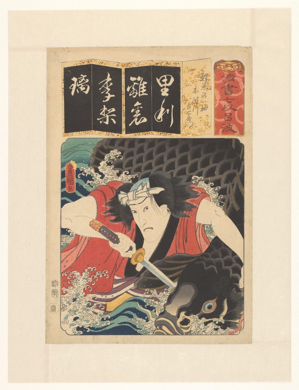 Bir sazanla ilerleyin, Kitsugawa Yoemon (nesnedeki orijinal başlık) İroha müfredatının yedi açık kopyası (nesne üzerinde orijinal seri başlığı) by Utagawa Kunisada (I)