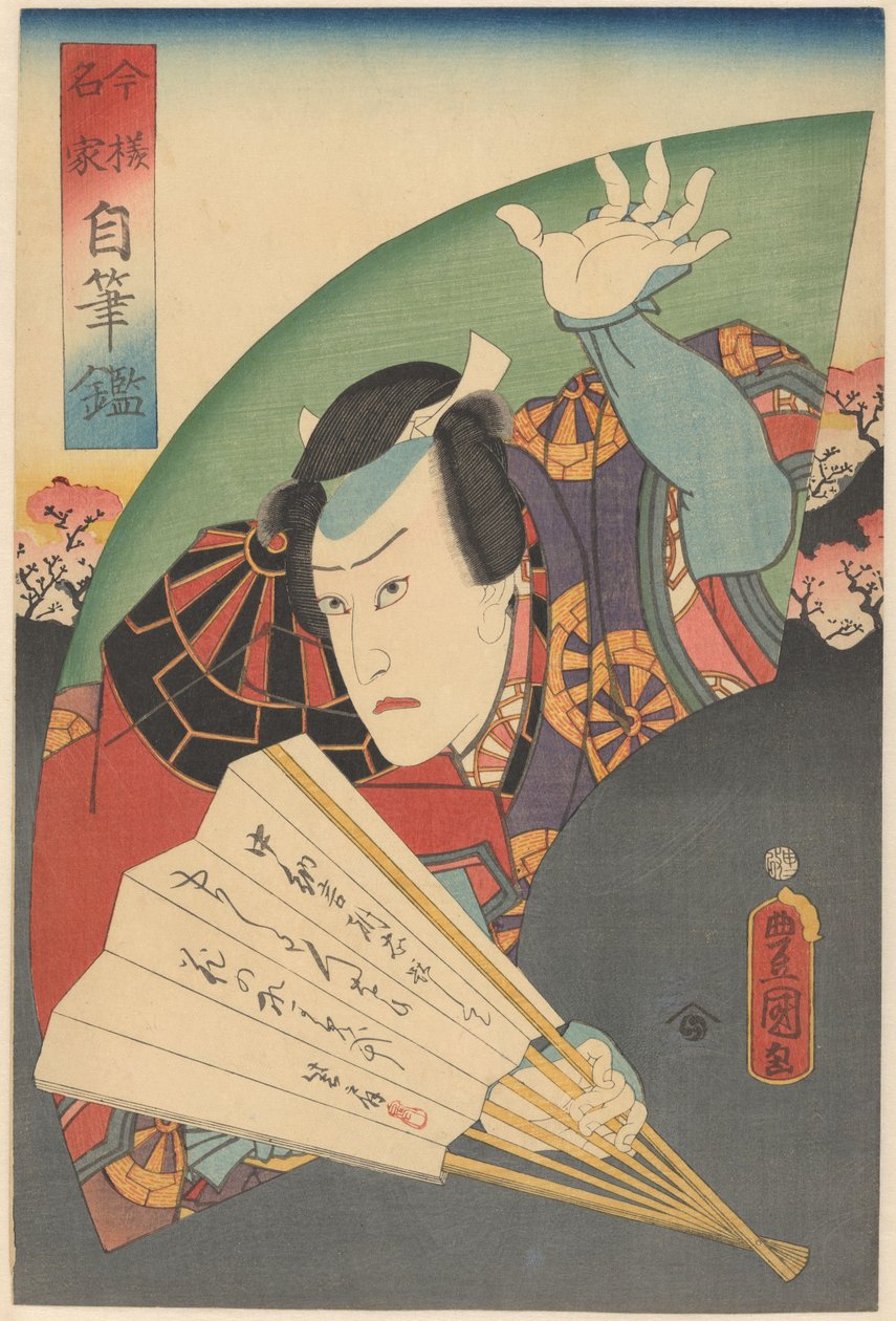 Bir yelpaze tutan Tadanobu Kendi kaligrafisi ile günümüzün ünlüleri (nesne üzerine dizi başlığı) by Utagawa Kunisada (I)