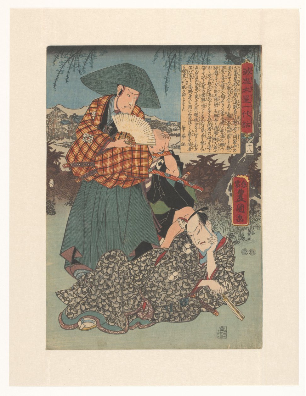 Sadık Ôboshi'nin hayatı (nesne üzerindeki başlık) by Utagawa Kunisada (I)