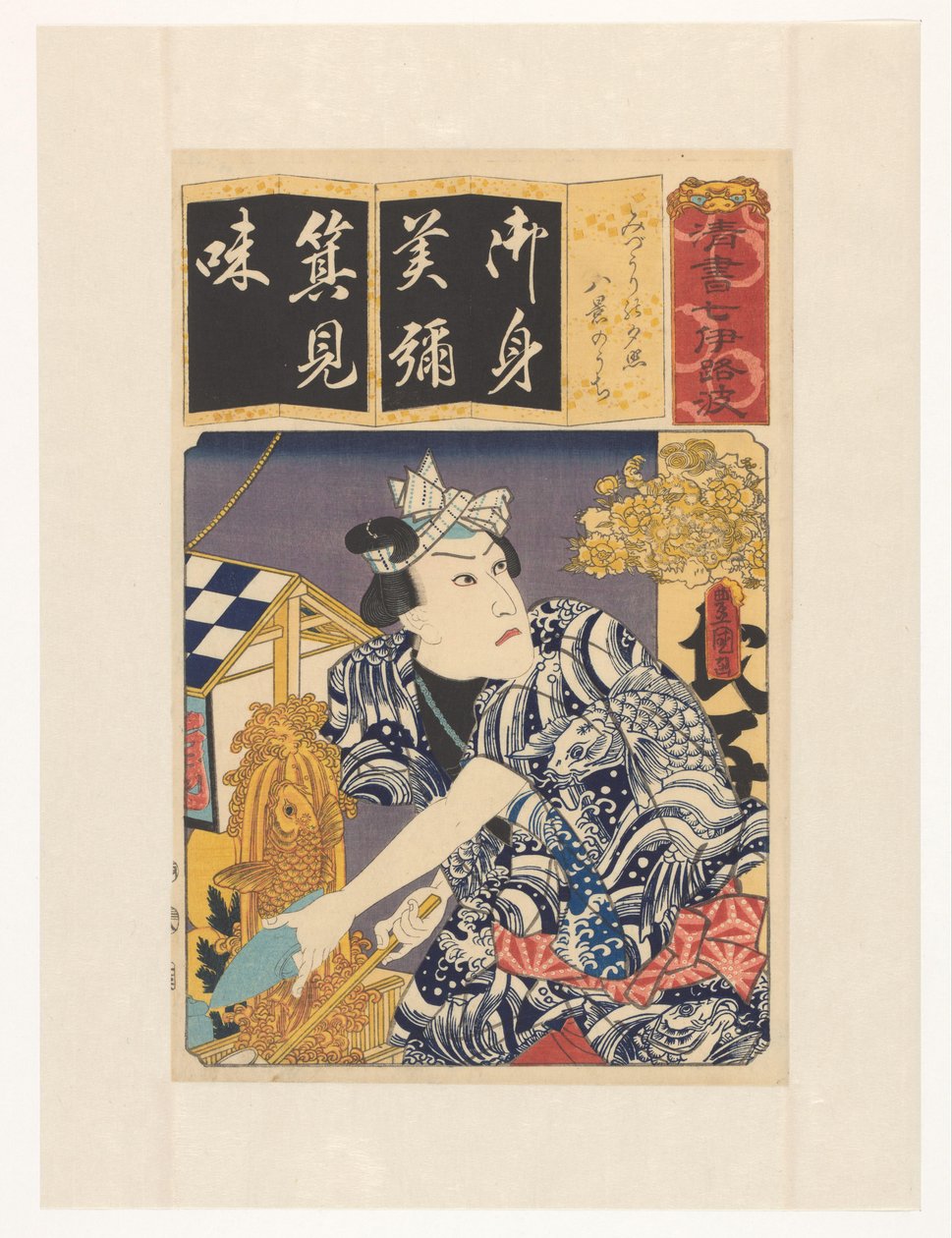 Açık bir akşamda su verdoru (nesne üzerindeki orijinal başlık) iroha müfredatının yedi açık kopyası (nesne üzerinde orijinal seri başlığı) by Utagawa Kunisada (I)