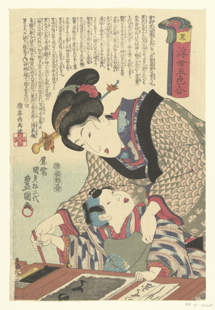 Siyah Kuro (nesne üzerinde başlık) Uçan dünyanın beş rengi (dizi başlığı) Ukiyo goshiki awase (nesne üzerinde dizi başlığı) by Utagawa Kunisada (I)
