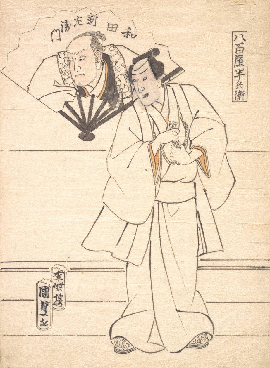Bir Aktör Baskısı İçin Tasarım Amaçlı Çizim, 1833-47., 1833-47. by Utagawa Kunisada