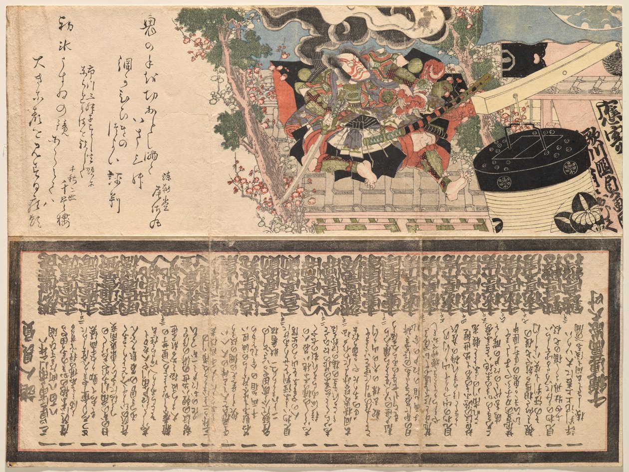 Ichikawa Dan j? r? Viy s Gene ve diğerleri L Diğer r? Yoshikaku by Utagawa Kunisada
