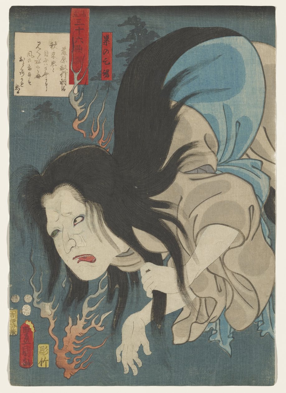 Fujiwara no Toshiyuki Ason