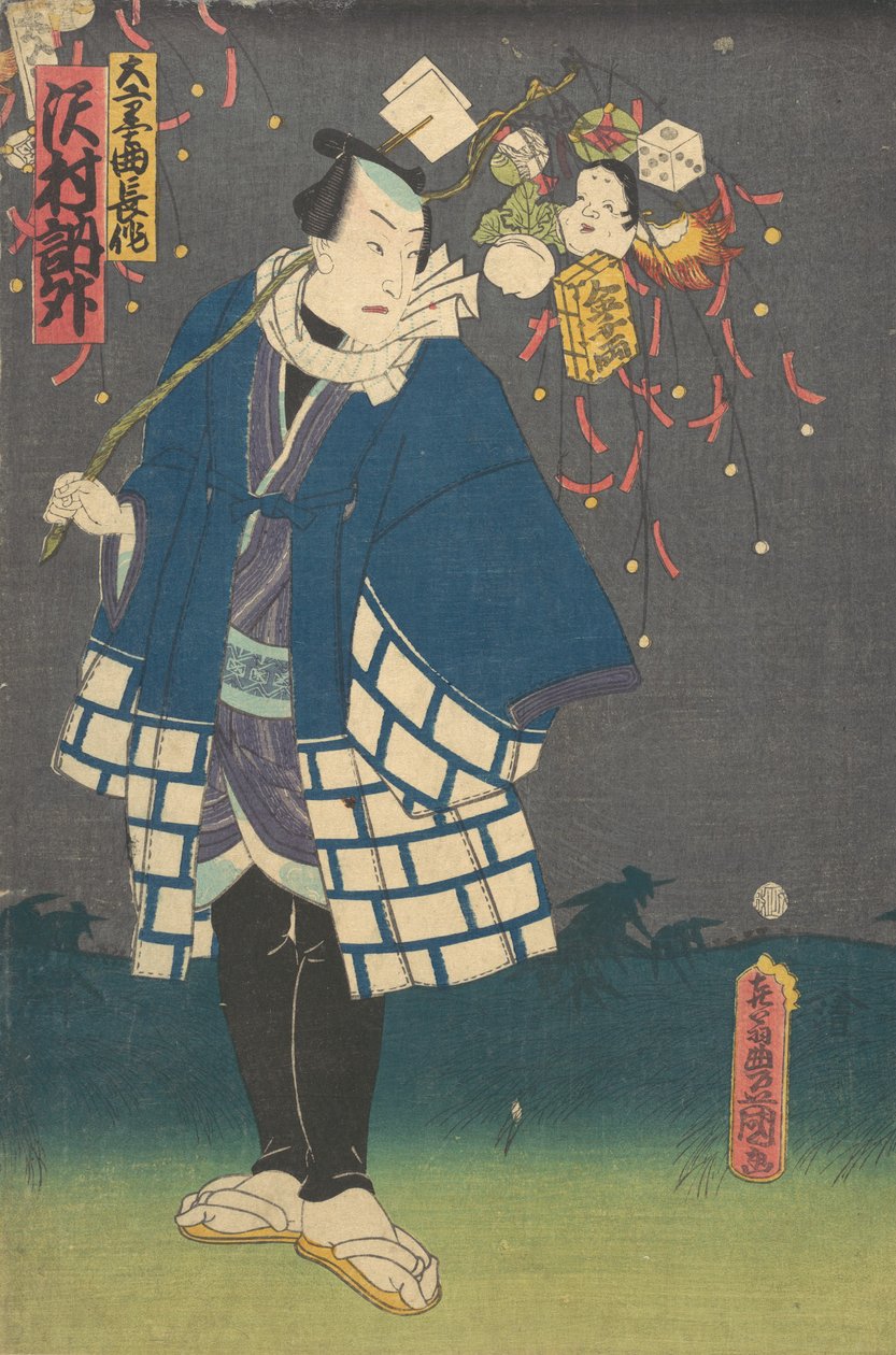 Yazdır. by Utagawa Kunisada