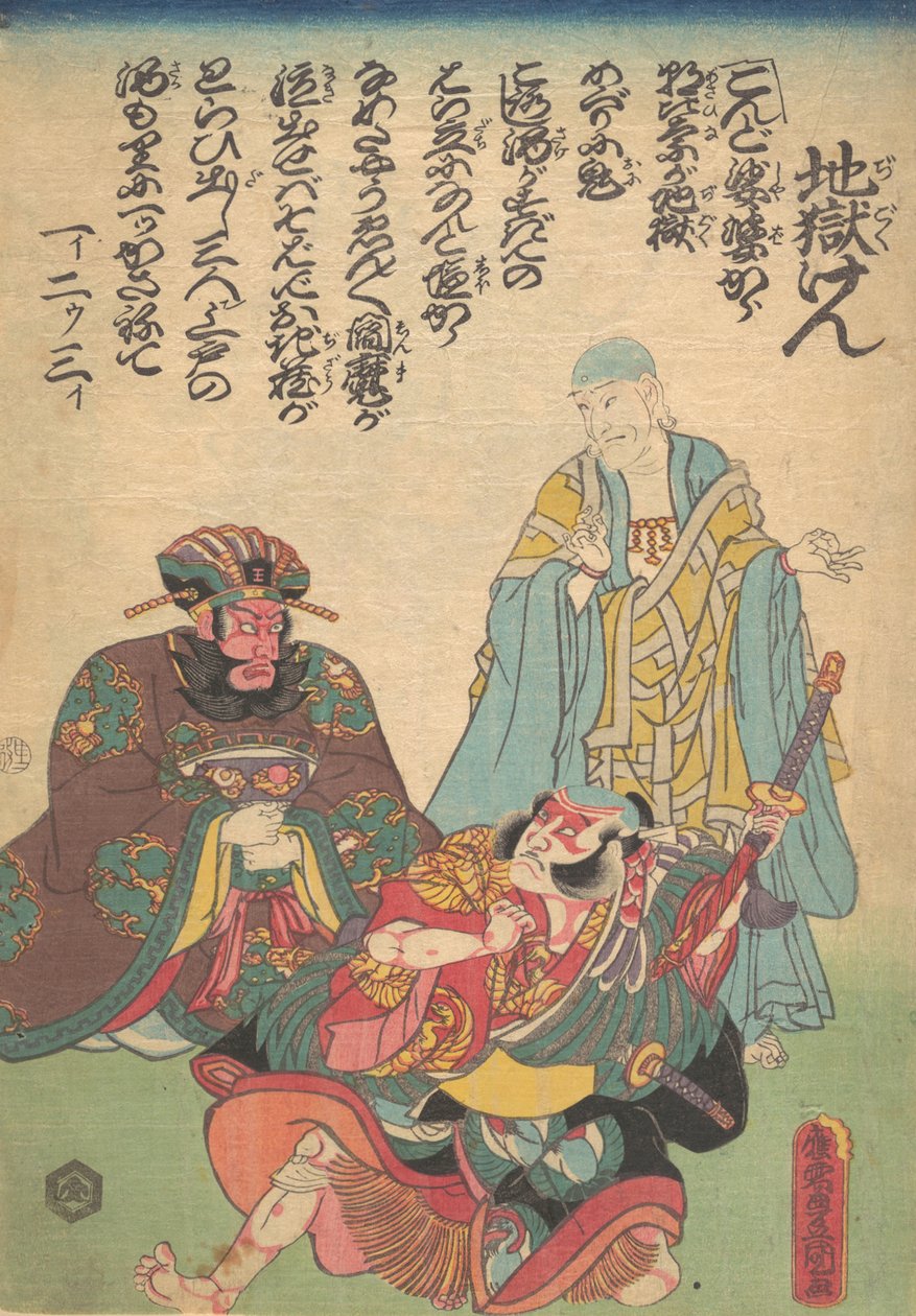 Baskı, 19. yüzyıl., 19. yüzyıl. by Utagawa Kunisada