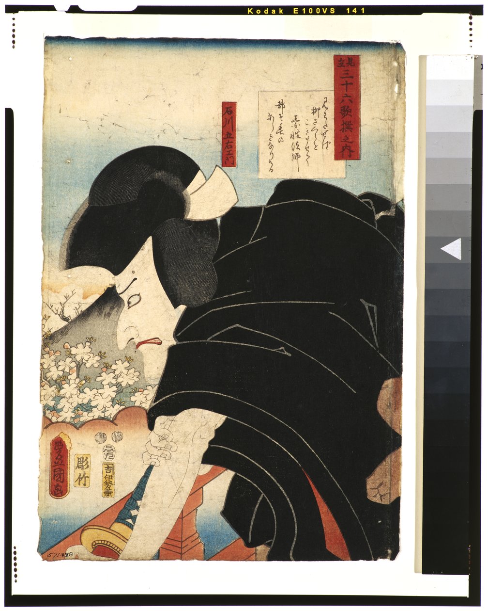 Te Poe t Sosei Hoshino: Tea c and r Matsumoto Koshiro V As Ishikawa Goemon, 1852 (Odbock) by Utagawa Kunisada