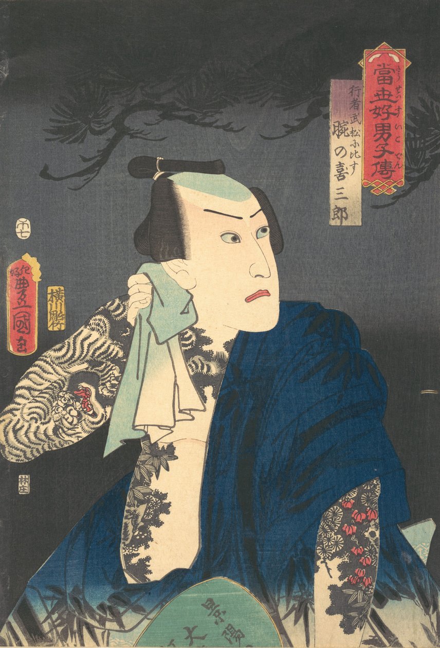 Udeno Kisaburo Geceleri Boynunu Kurutuyor, 1854 yılı H..., 1854 At yılı, 7. ay. by Utagawa Kunisada