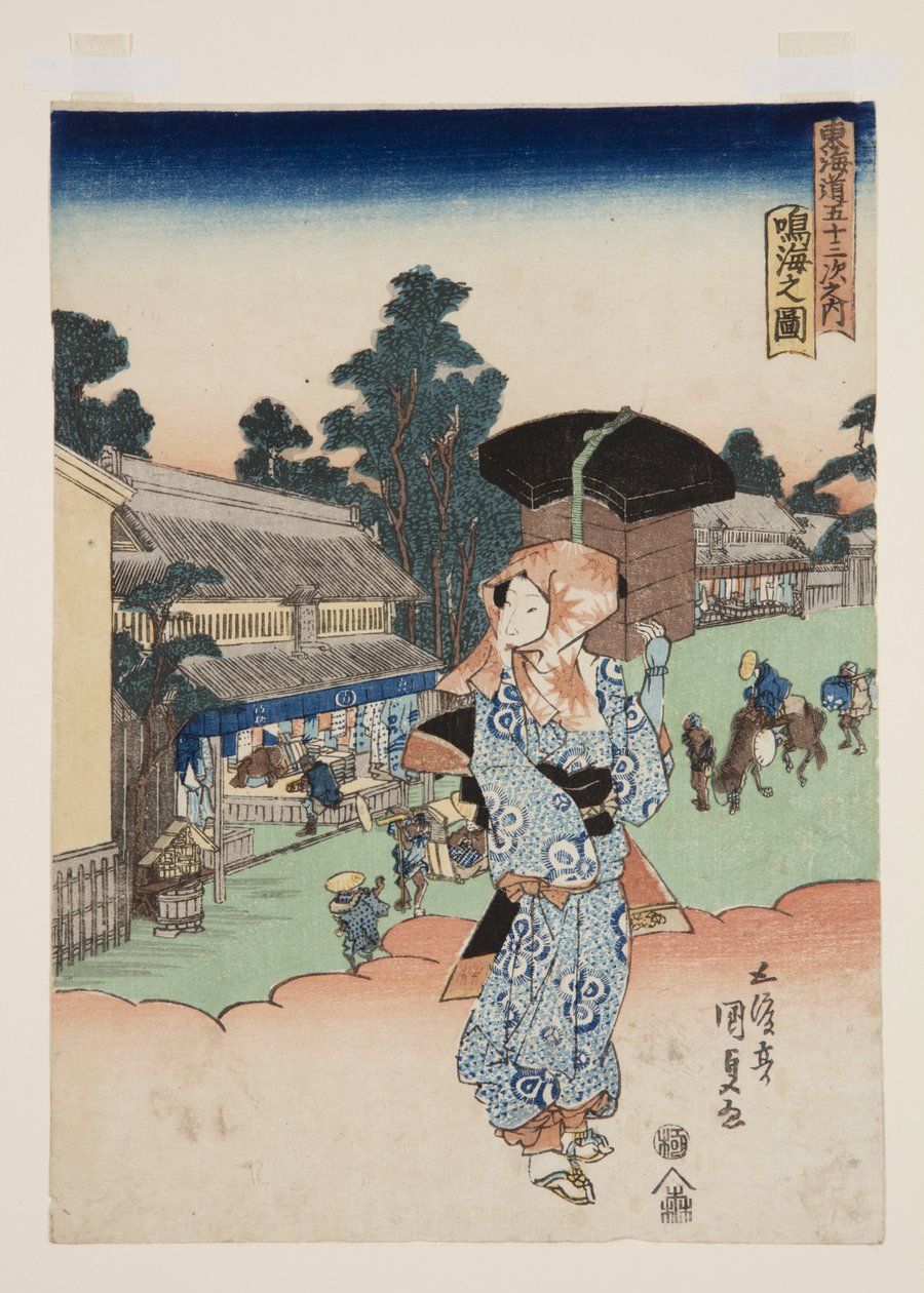 Narumi