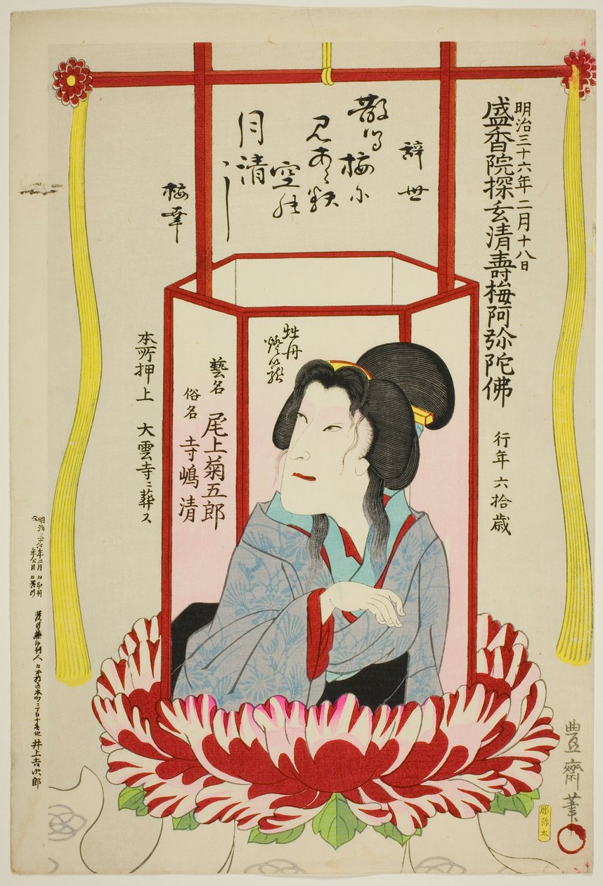Aktör Onoe Kikugoro V