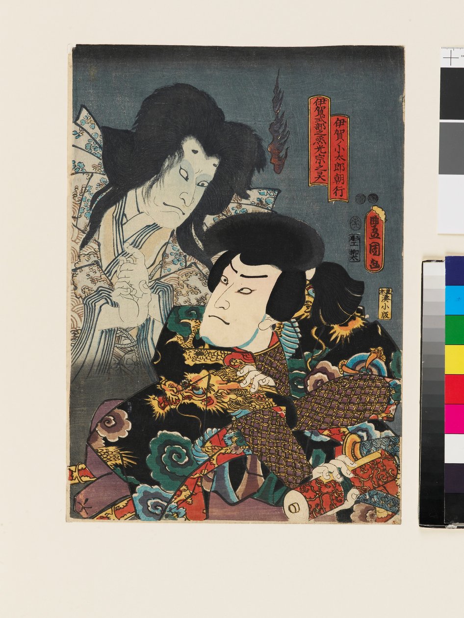  by Utagawa Kunisada II