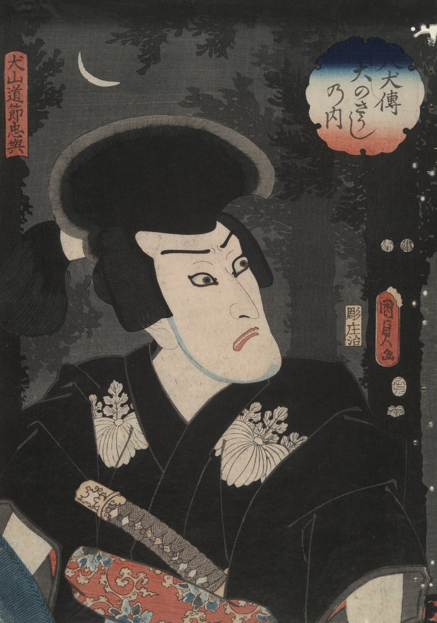 Inuyama Dosetsu (O üzerinde macron), Legend of the Eight Dog Warriors (Hakkenden) serisinin İkinci Kahramanı by Utagawa Kunisada II