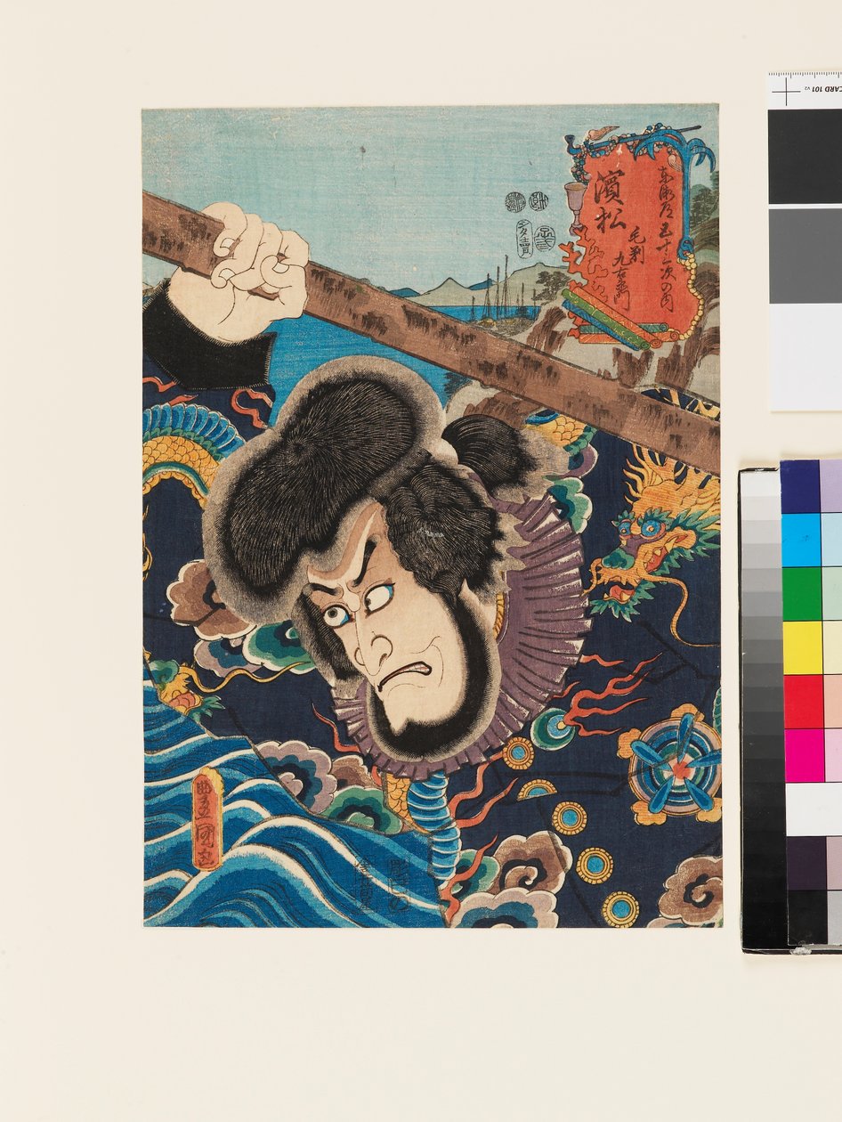  by Utagawa Kunisada II