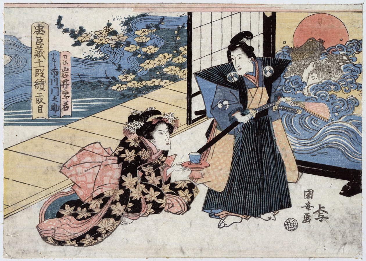  by Utagawa Kuniyasu