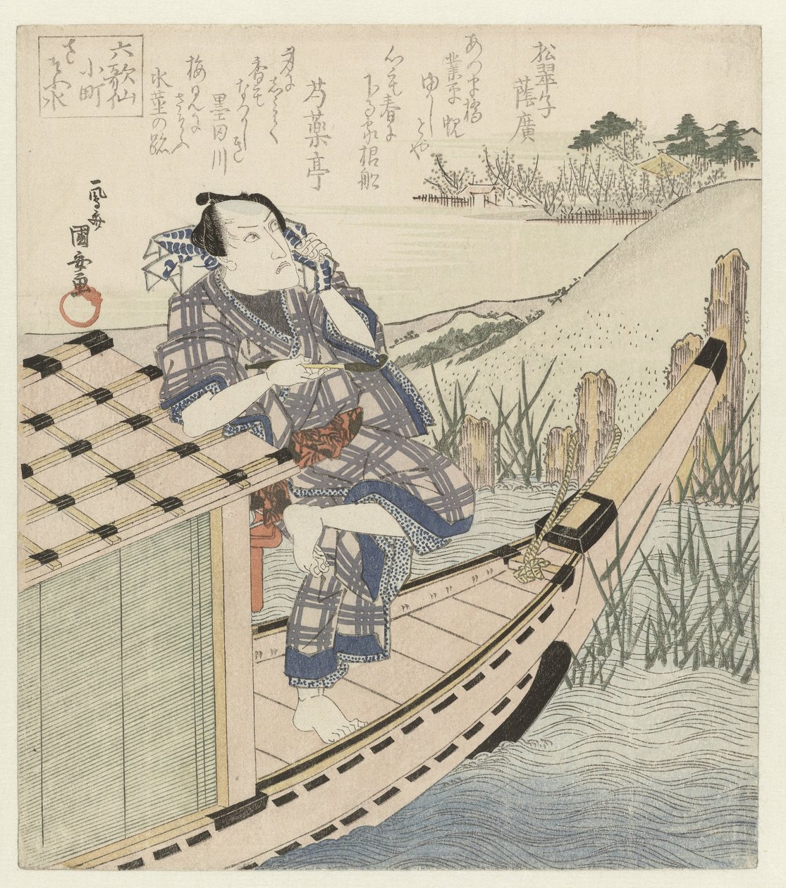 Ono no Komachi su istiyor: Bir teknede Ichikawa Danjûrô Komachi - Sasou mizu (nesnedeki başlık) Altı Klasik Şair (dizi adı) Rokkasen (dizi adı) by Utagawa Kuniyasu
