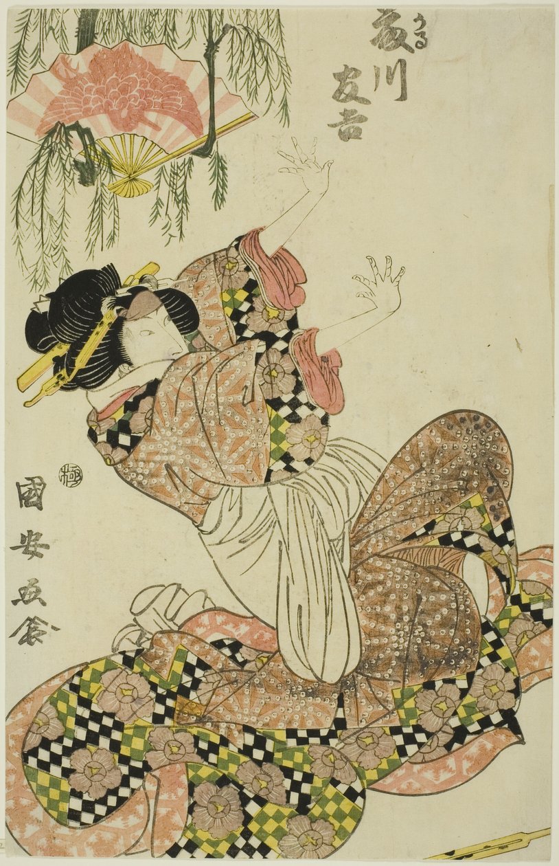 Tee c ve r Fujikawa Tomoyoshi Good s Öcal, F Gohei