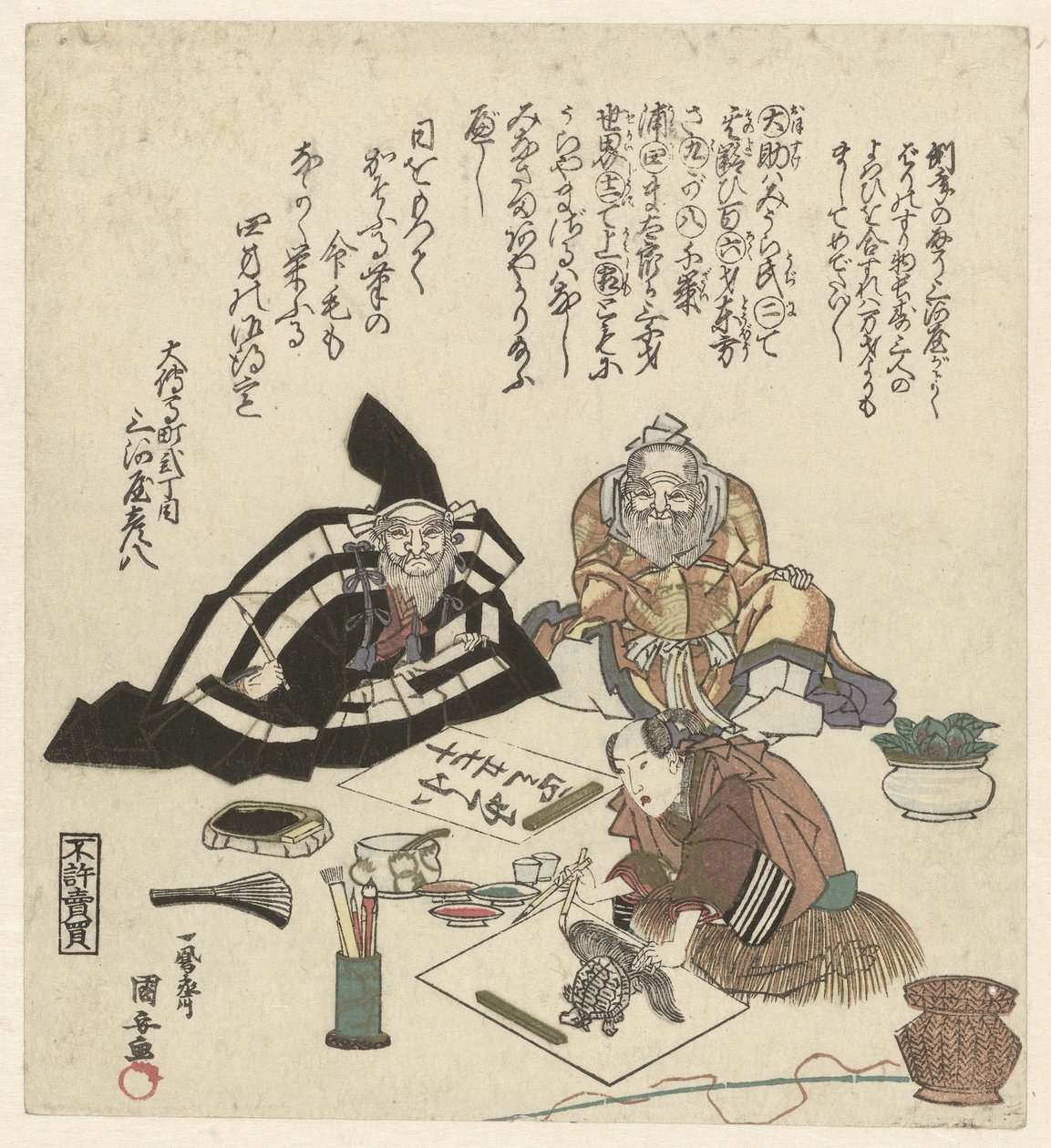 Kaplumbağa Resmi Yapan Bir Adamı İzleyen İki Adam by Utagawa Kuniyasu
