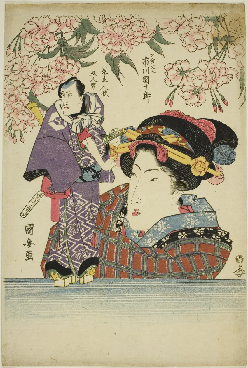 Man Supplement l Jin g Kukla c ve r Ichikawa Dan Juro Viy olarak Kaz Gane Moleküler Zemin by Utagawa Kuniyasu