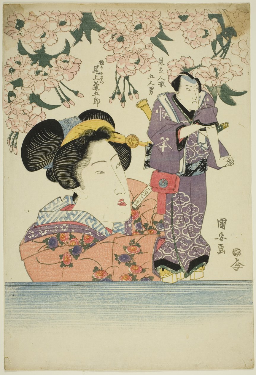 Gokuin Sen