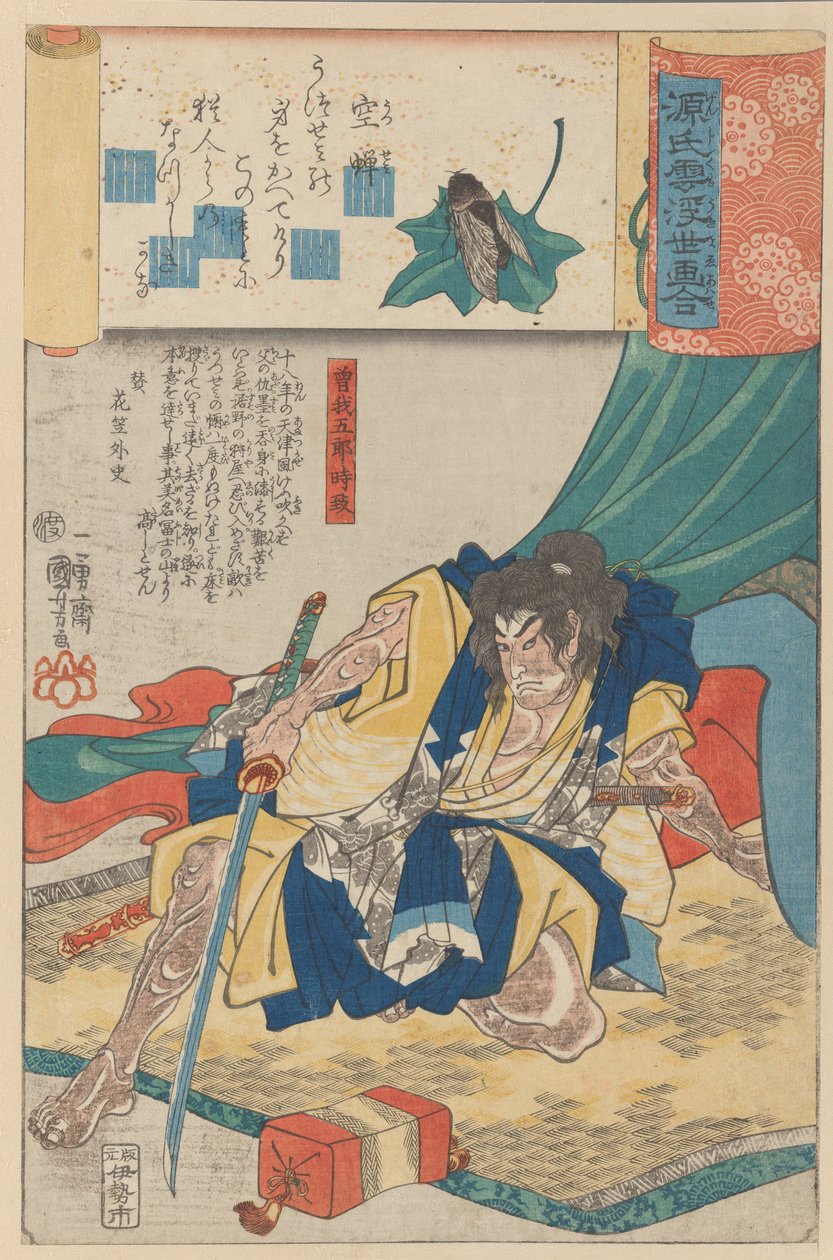 Scenes am..., yak. 1845-61. by Utagawa Kuniyoshi