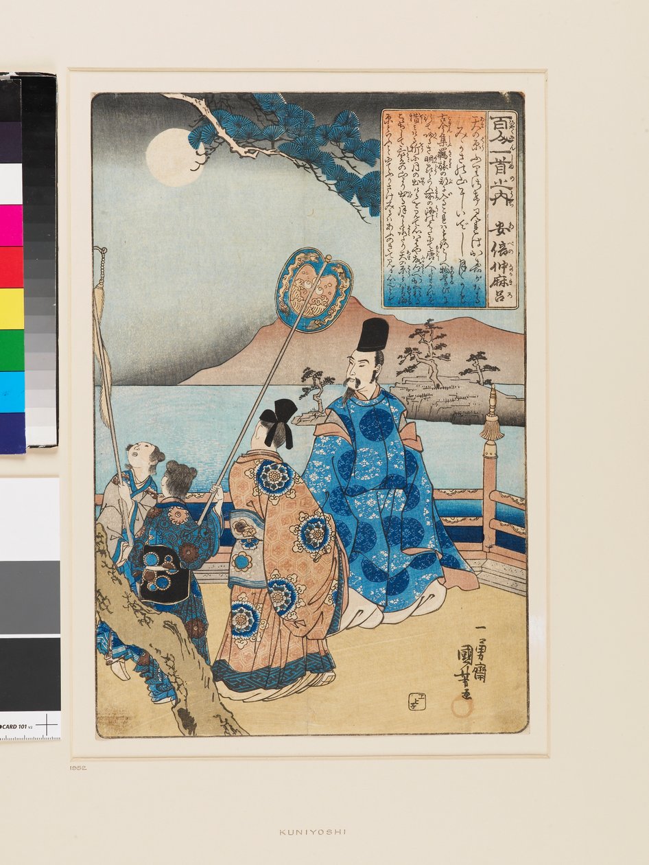  by Utagawa Kuniyoshi