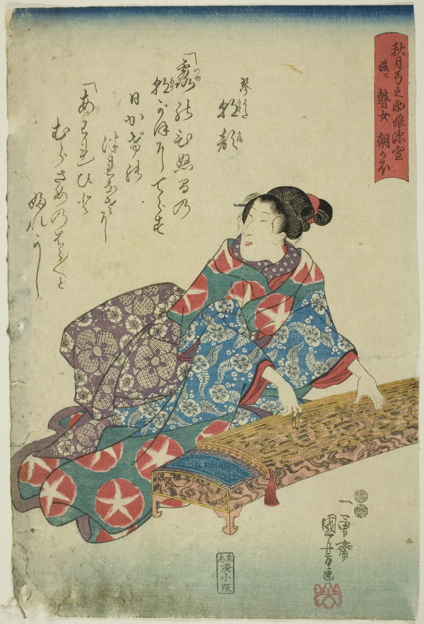  by Utagawa Kuniyoshi