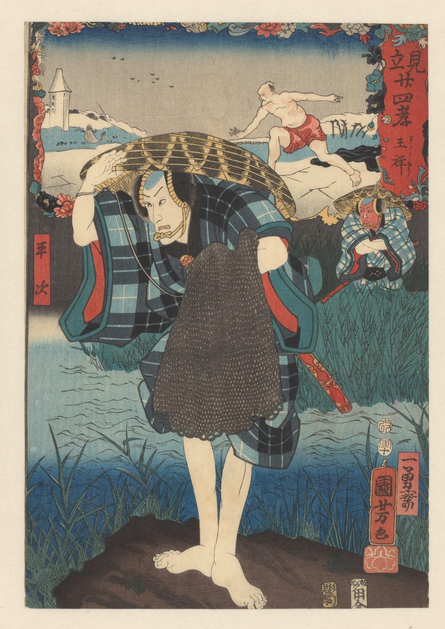 Balık ağı ile Akoji no Heiji Evlada dindarlığın yirmi dört örneğiyle karşılaştırmalar (nesne üzerine seri başlığı) by Utagawa Kuniyoshi