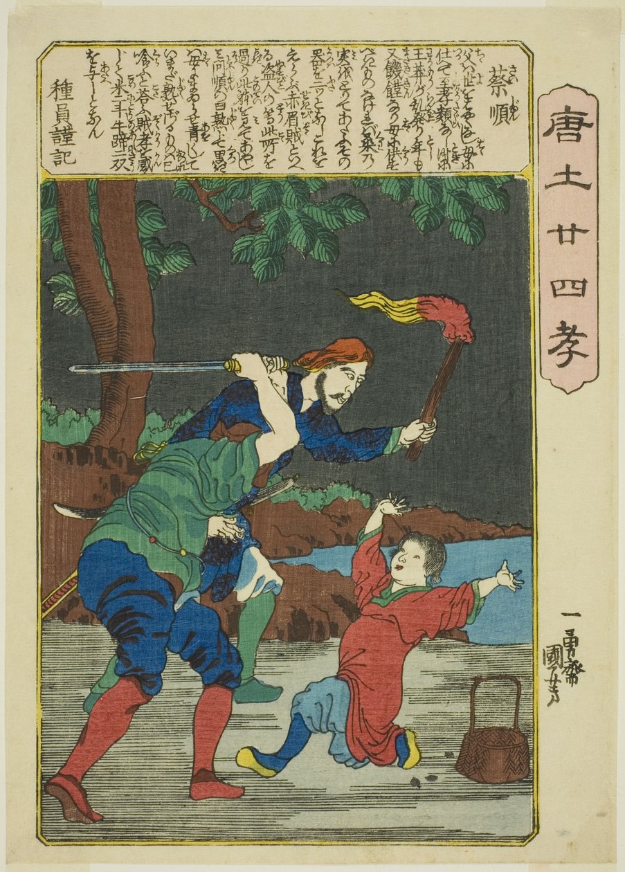 Cai Shun (Sai Jun), "Çin