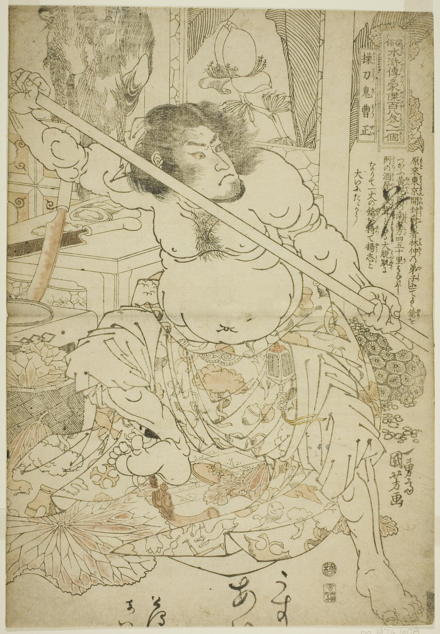 Cao Zheng (Sotoki Sosei), "Popüler Su Marjının Yüz Sekiz Kahramanı (Tsuzoku Suikoden goketsu hyakuhachinin no hitori)" dizisinden by Utagawa Kuniyoshi