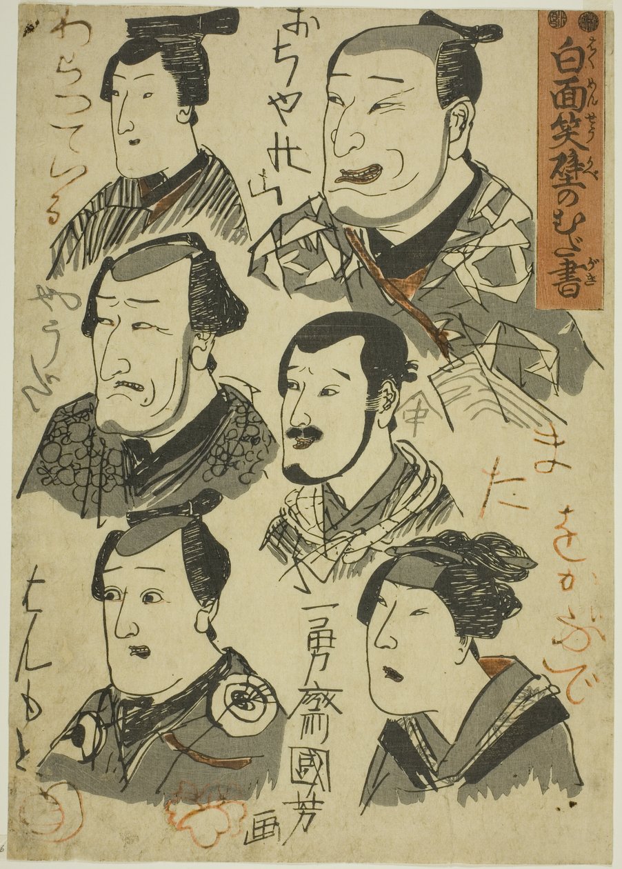 Duvara Karalanmış Gülen Oyuncuların Karikatürleri (Hakumensho kabe no mudagaki) by Utagawa Kuniyoshi