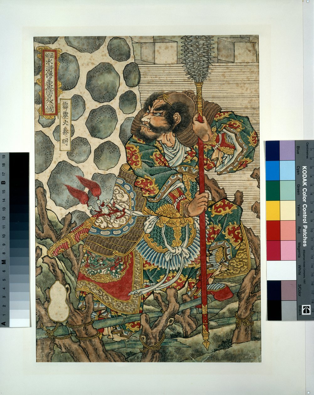  by Utagawa Kuniyoshi