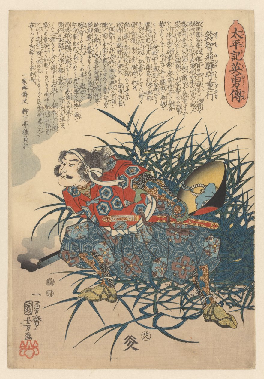 Büyük barışın kahramanları (nesne üzerinde seri başlığı) by Utagawa Kuniyoshi