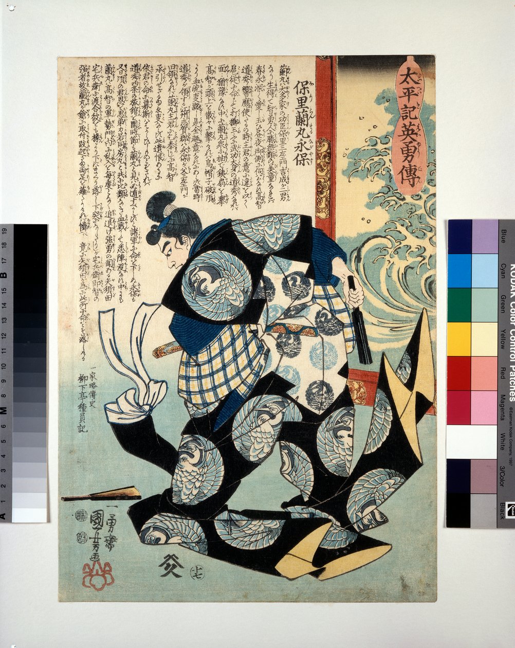  by Utagawa Kuniyoshi