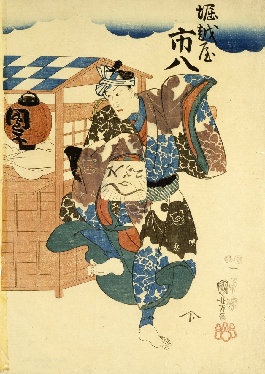 Horikoshiya Ichichachi ve Karısı Oshi no Ichihachi, c. 1852-1861 (Odb ck baskı) by Utagawa Kuniyoshi