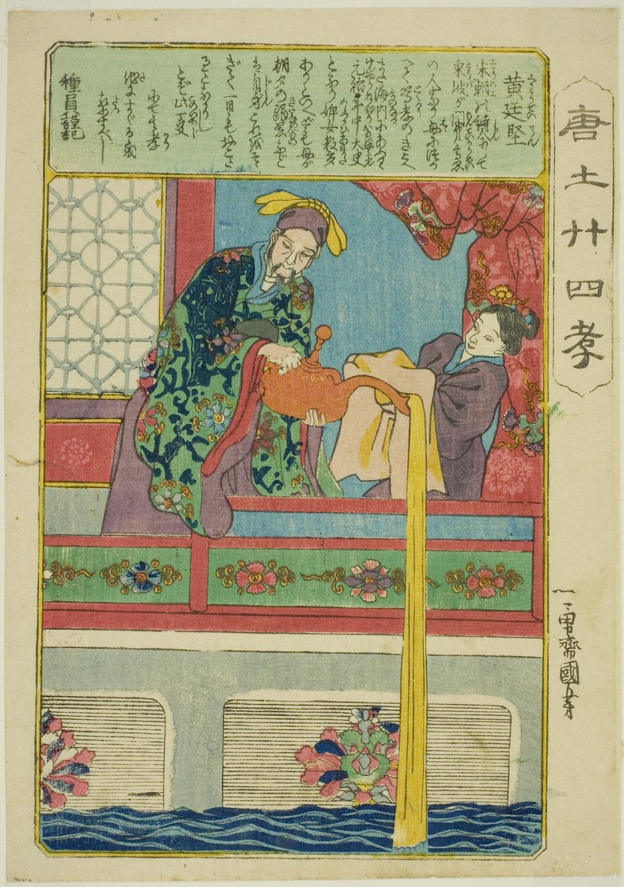 Huang Tingjian (Ko Teiken), "Çin
