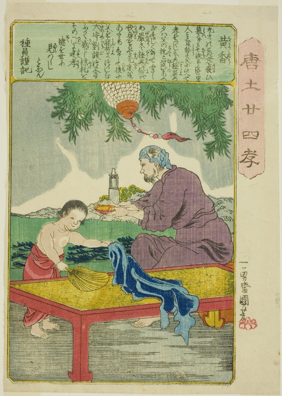 Huang Xiang (Ko Kyo), "Çin