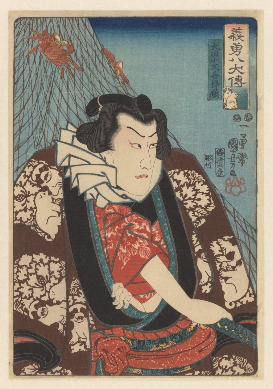 Inuta Kobungo Yasunori Sekiz cesur ve sadık köpek kahramanının hayatı (nesne üzerine seri başlığı) by Utagawa Kuniyoshi