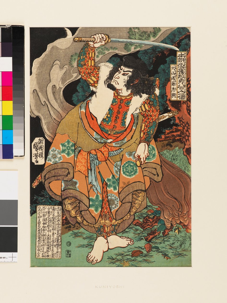  by Utagawa Kuniyoshi