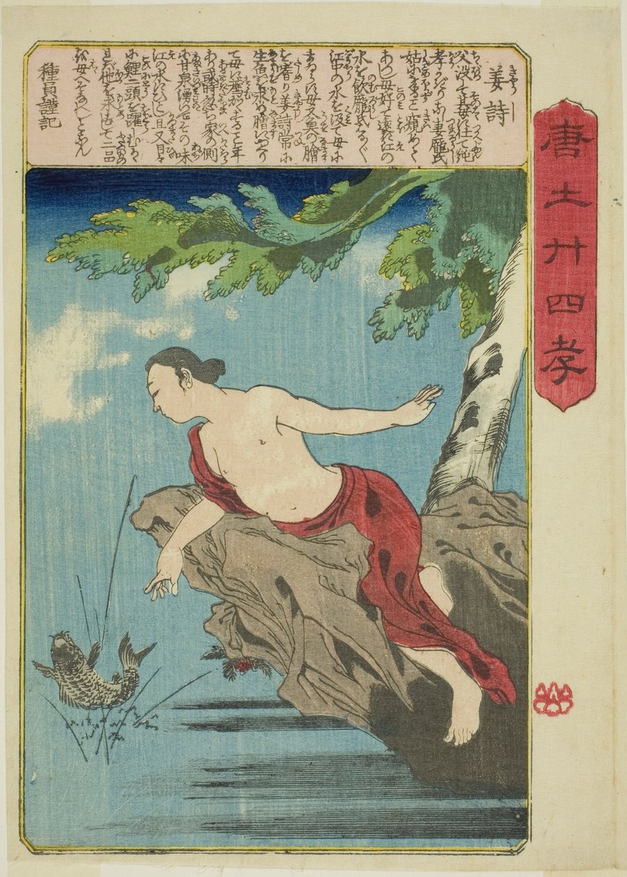 Olay g (yaşayan), "Fia l Piety üyesinin Tenty-Four r Paragon s of Fial Piety üyesi (mısırdaki reçine tozu)" adlı diziden by Utagawa Kuniyoshi