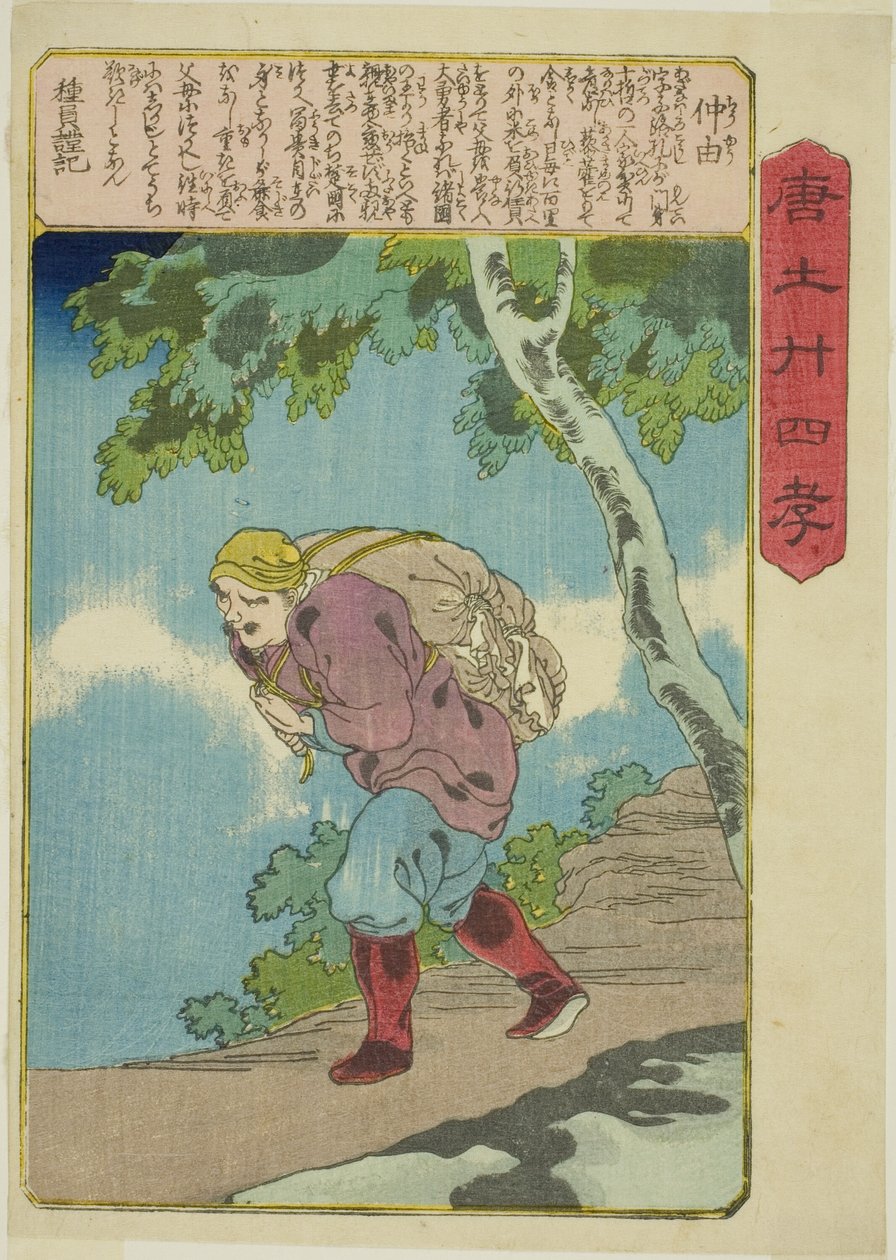 Jung You (Chu Yu), "Çin