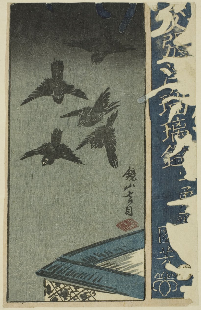 Kagamiyama, "Joruri Oyunlarının Harimaze Aynası" serisinden bir sayfanın bölümü by Utagawa Kuniyoshi