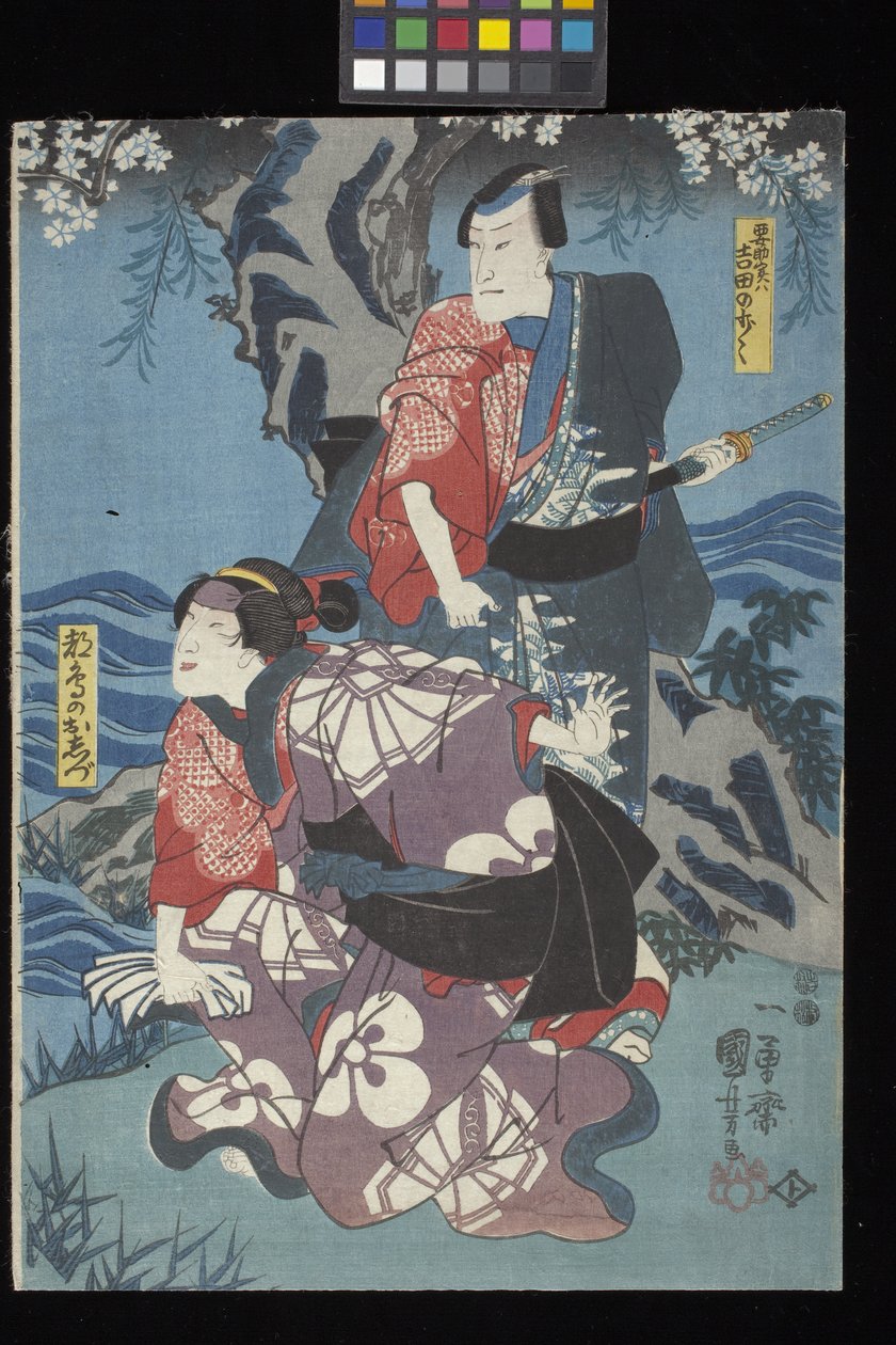 Kaidan Sumidagawa (Sumida River Ghost Story) (renkli tahta baskı (o^ban triptych)) by Utagawa Kuniyoshi