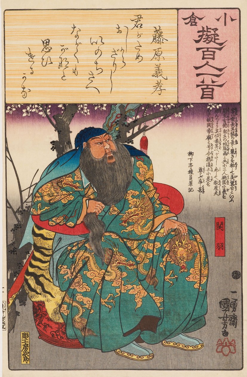 Kan'u (Guan Yu) by Utagawa Kuniyoshi