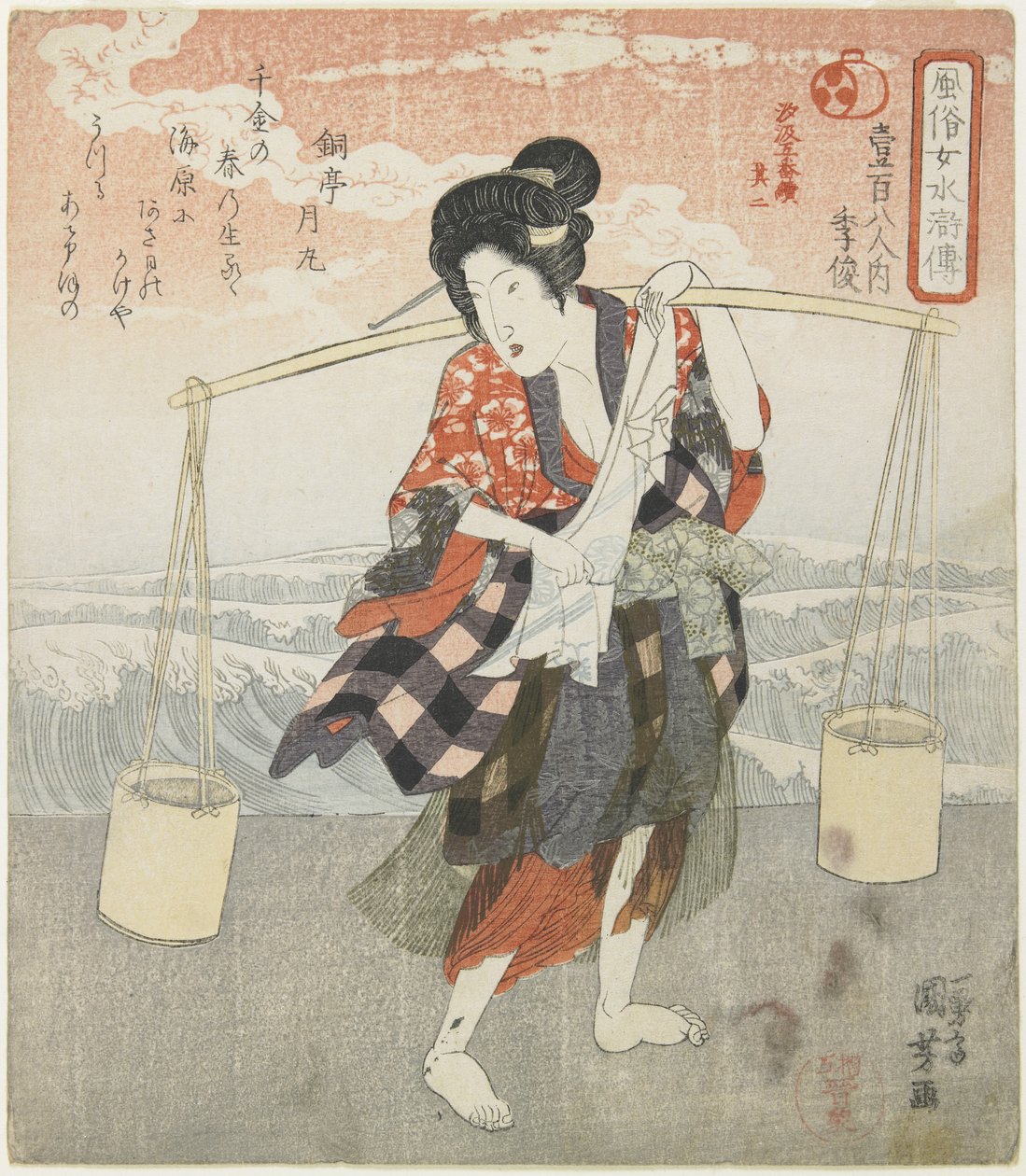 Ki(ri)shun;Deniz Tuzu Yapımına İlişkin 5 Seri Görüntünün İkinci Parçası, c. 1830 by Utagawa Kuniyoshi