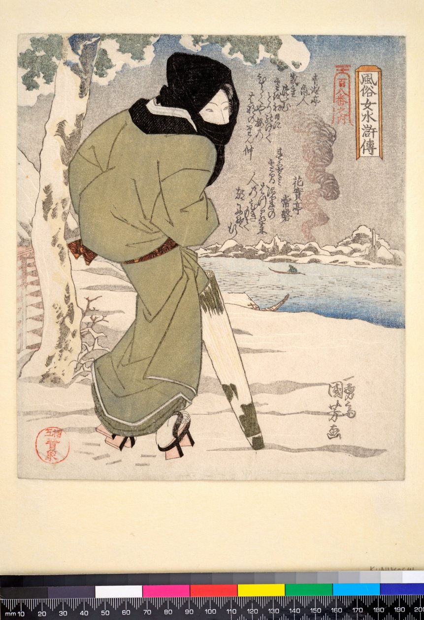  by Utagawa Kuniyoshi