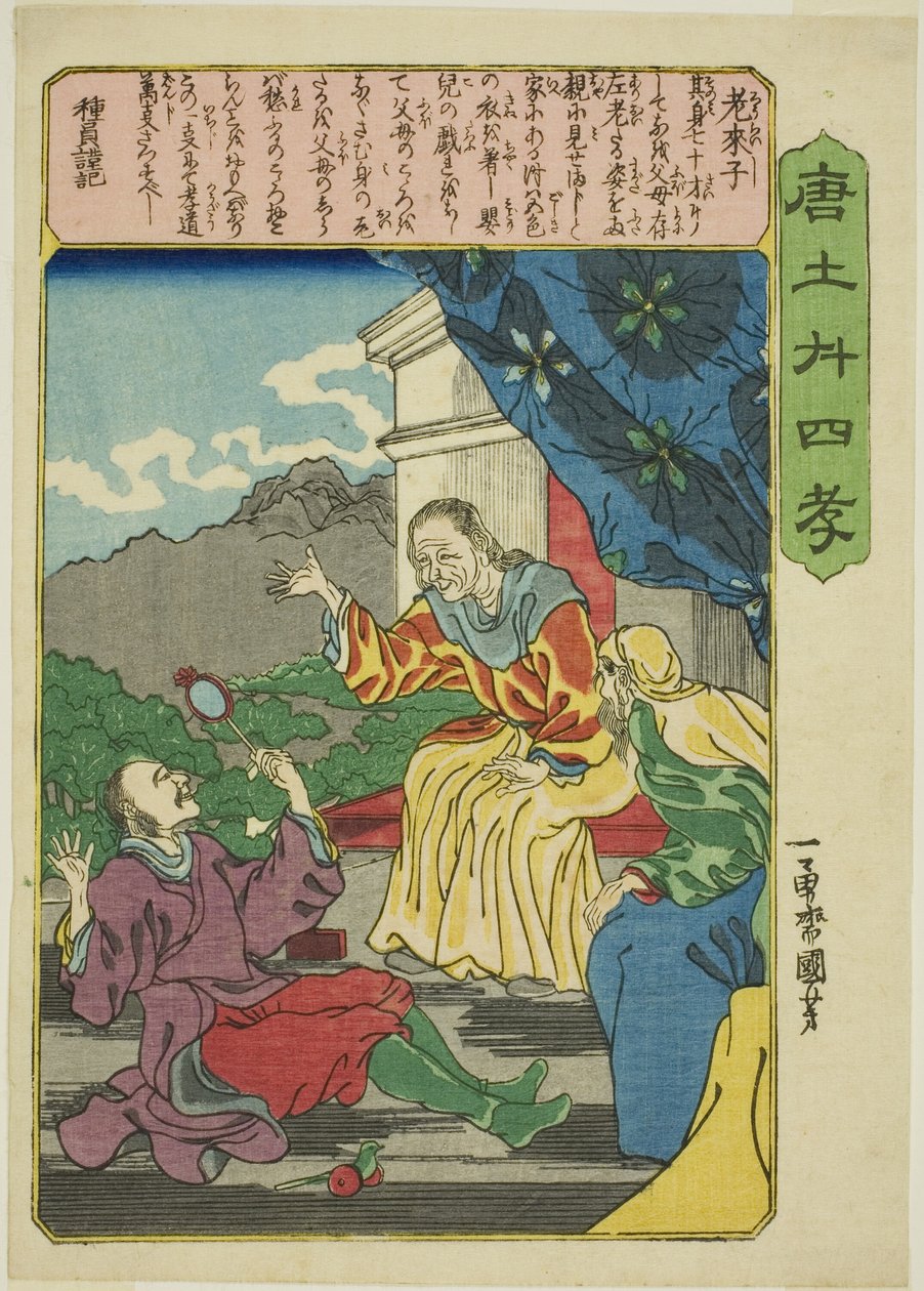 Lao Laizi (Ro Raishi), "Çin