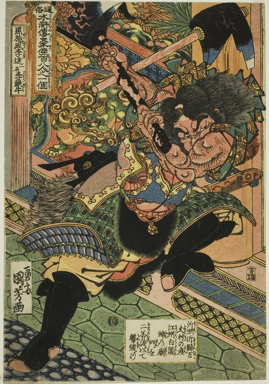 Li Kui (Kokusenpu Riki, ichimei Ritetsugyu), "Popüler Su Marjının Yüz Sekiz Kahramanı (Tsuzoku Suikoden goketsu hyakuhachinin no hitori)" serisinden by Utagawa Kuniyoshi