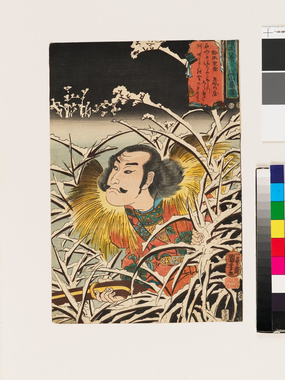  by Utagawa Kuniyoshi