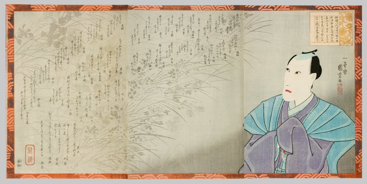 Ichikawa Danjuro VIII